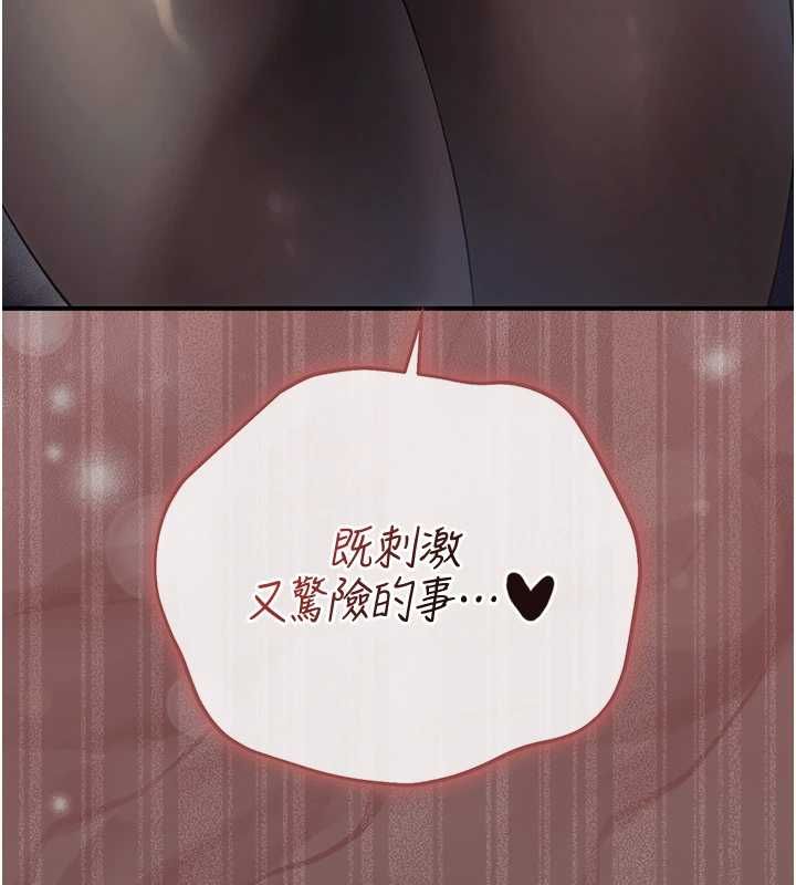 伪纯爱变态 - 第8話-我也喜歡「那種事」♥ - page 250