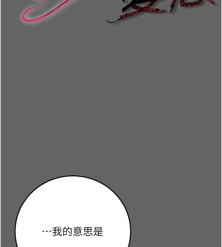 伪纯爱变态 - 第11話-被點燃慾火的老闆娘 - page 2