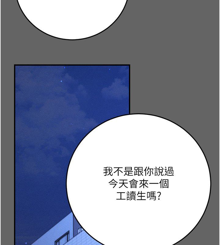伪纯爱变态 - 第11話-被點燃慾火的老闆娘 - page 3