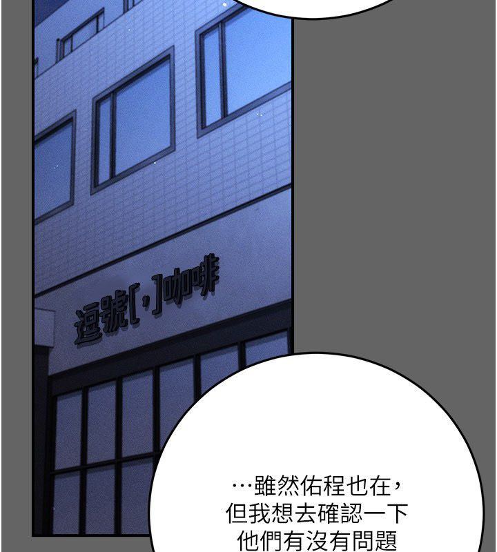 伪纯爱变态 - 第11話-被點燃慾火的老闆娘 - page 4