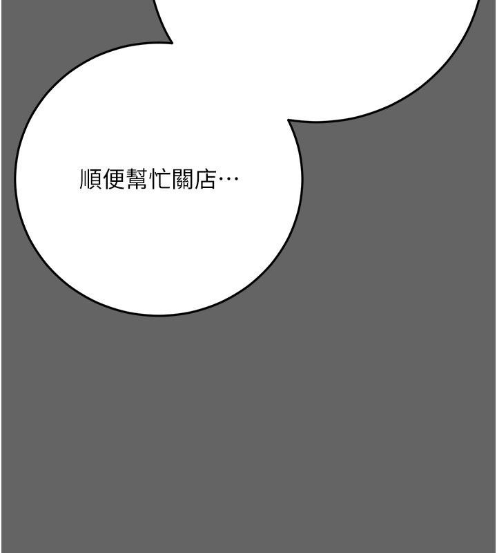 伪纯爱变态 - 第11話-被點燃慾火的老闆娘 - page 5