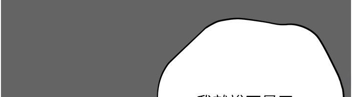 伪纯爱变态 - 第11話-被點燃慾火的老闆娘 - page 6