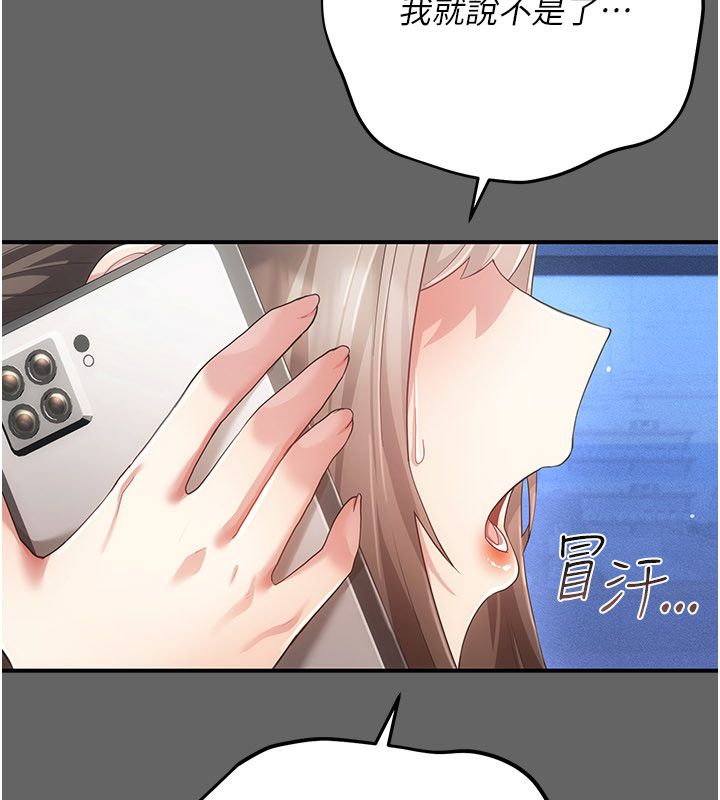伪纯爱变态 - 第11話-被點燃慾火的老闆娘 - page 7