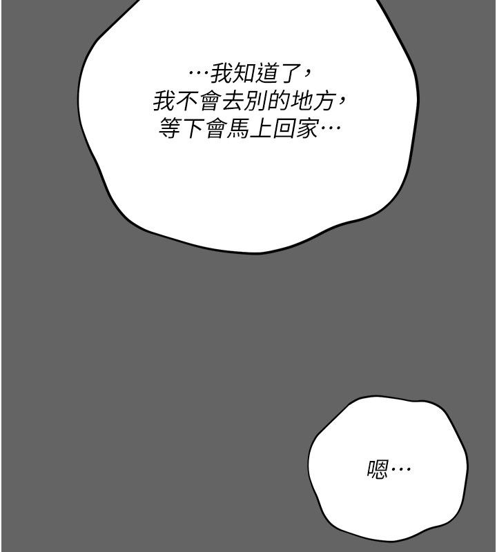 伪纯爱变态 - 第11話-被點燃慾火的老闆娘 - page 8