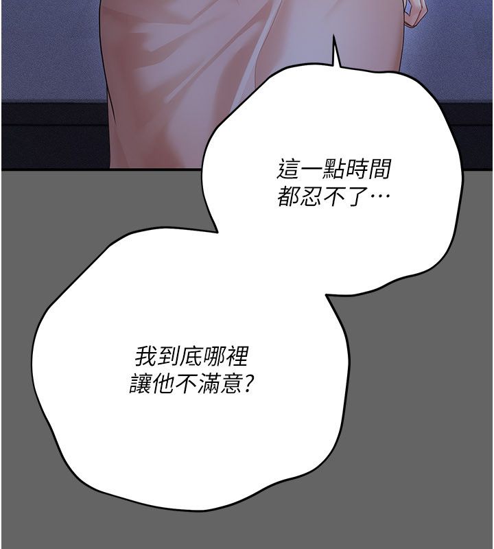 伪纯爱变态 - 第11話-被點燃慾火的老闆娘 - page 11