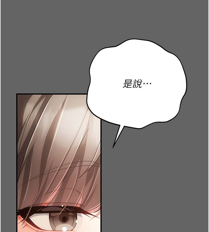伪纯爱变态 - 第11話-被點燃慾火的老闆娘 - page 13