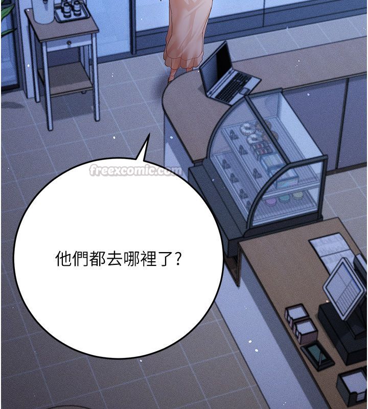伪纯爱变态 - 第11話-被點燃慾火的老闆娘 - page 15