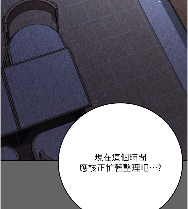 伪纯爱变态 - 第11話-被點燃慾火的老闆娘 - page 16