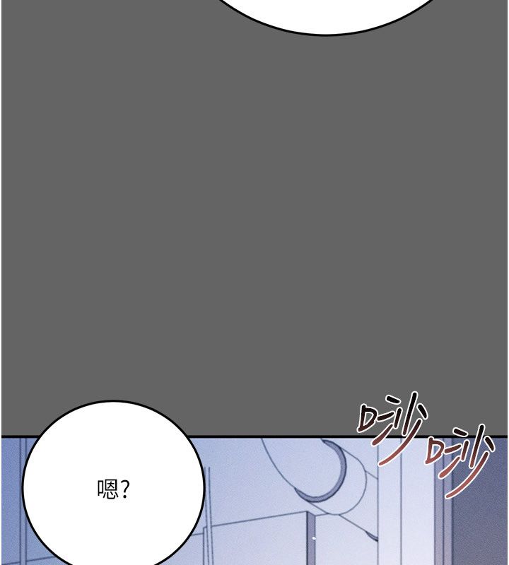 伪纯爱变态 - 第11話-被點燃慾火的老闆娘 - page 17