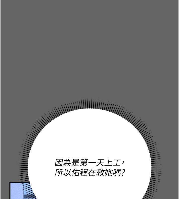 伪纯爱变态 - 第11話-被點燃慾火的老闆娘 - page 22