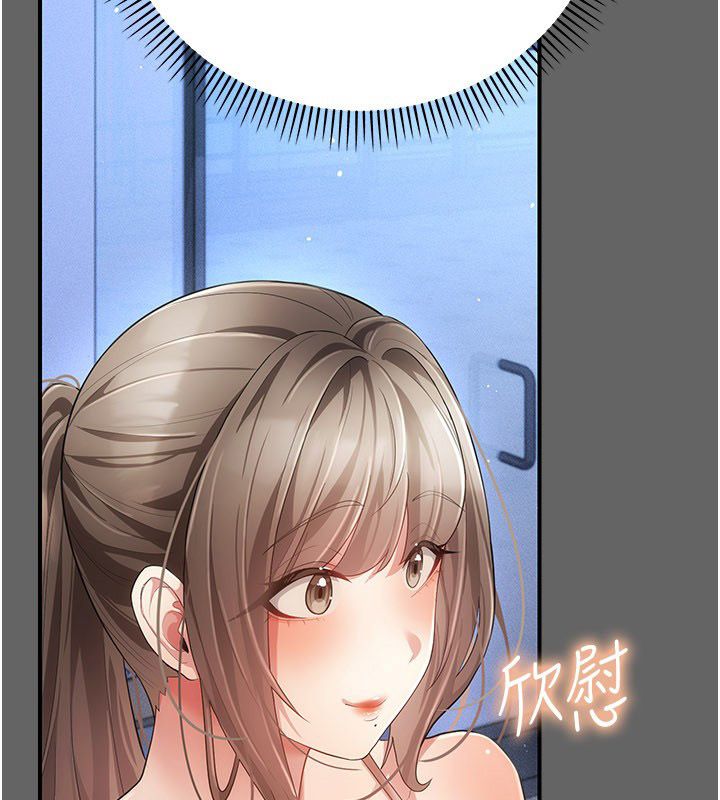 伪纯爱变态 - 第11話-被點燃慾火的老闆娘 - page 23
