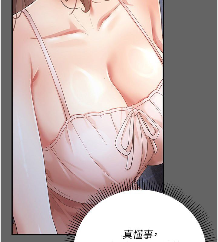 伪纯爱变态 - 第11話-被點燃慾火的老闆娘 - page 24