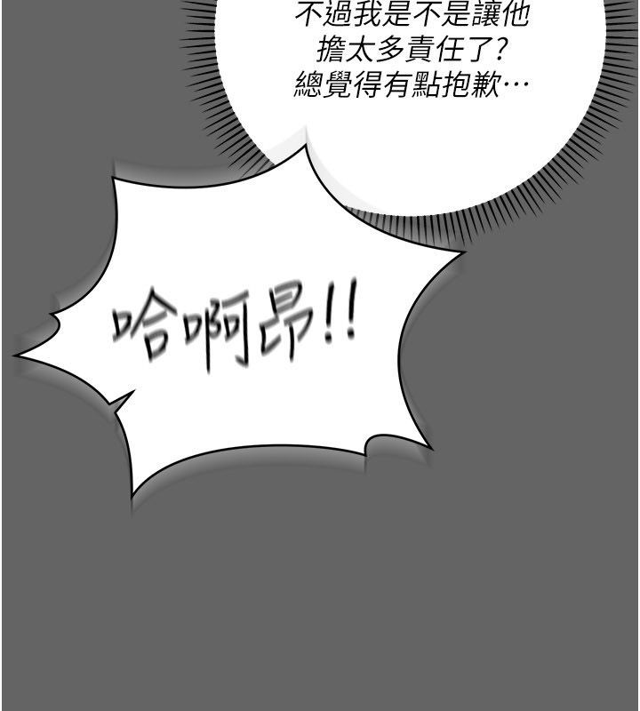 伪纯爱变态 - 第11話-被點燃慾火的老闆娘 - page 25