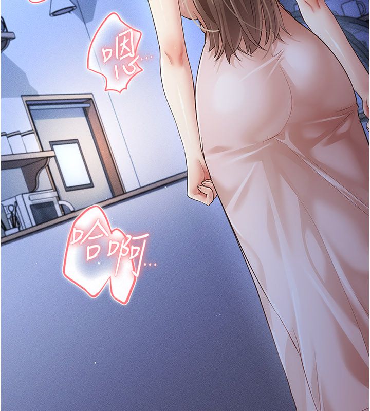 伪纯爱变态 - 第11話-被點燃慾火的老闆娘 - page 28