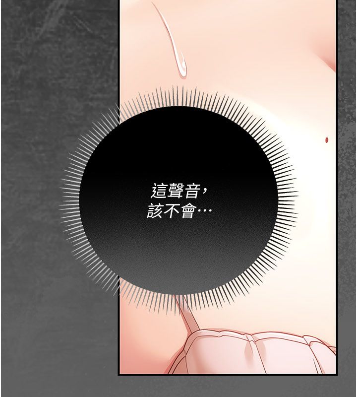 伪纯爱变态 - 第11話-被點燃慾火的老闆娘 - page 32