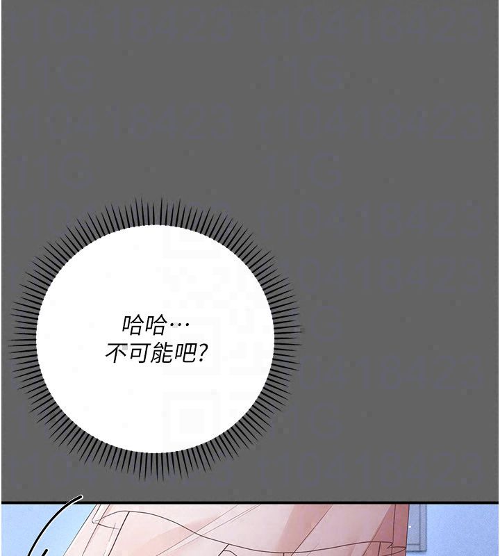 伪纯爱变态 - 第11話-被點燃慾火的老闆娘 - page 34
