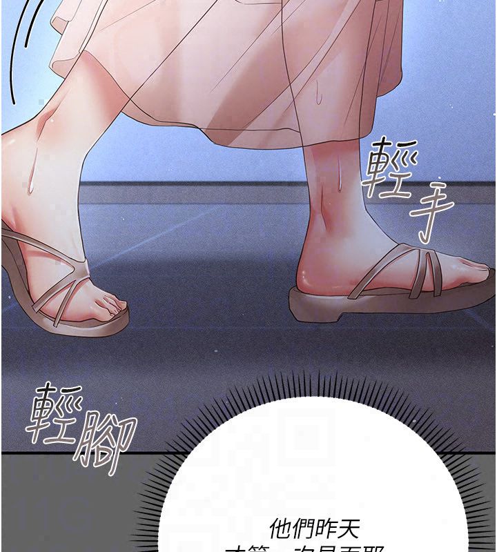 伪纯爱变态 - 第11話-被點燃慾火的老闆娘 - page 35