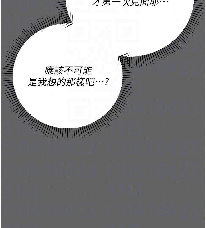 伪纯爱变态 - 第11話-被點燃慾火的老闆娘 - page 36