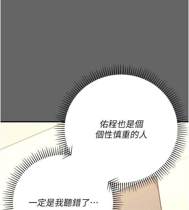 伪纯爱变态 - 第11話-被點燃慾火的老闆娘 - page 37