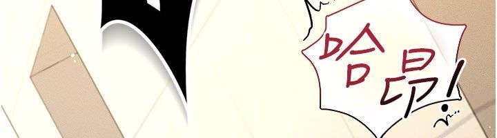 伪纯爱变态 - 第11話-被點燃慾火的老闆娘 - page 42
