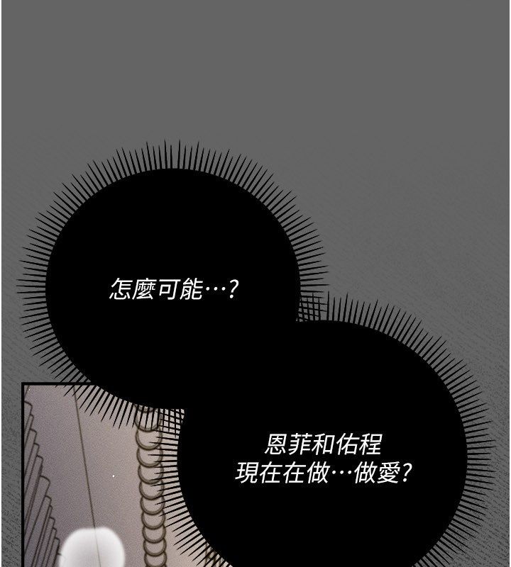 伪纯爱变态 - 第11話-被點燃慾火的老闆娘 - page 51