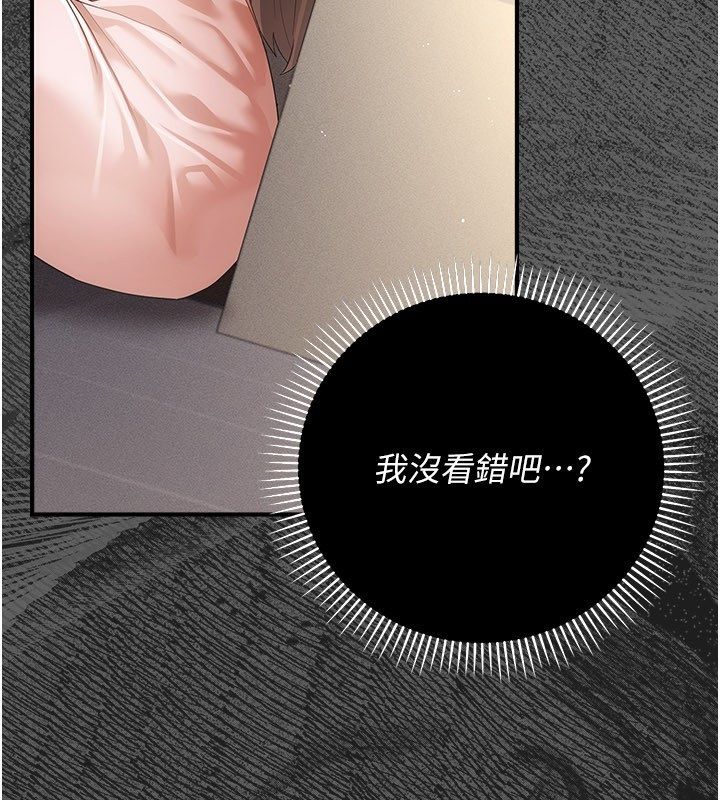伪纯爱变态 - 第11話-被點燃慾火的老闆娘 - page 53