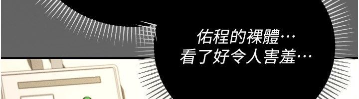 伪纯爱变态 - 第11話-被點燃慾火的老闆娘 - page 56