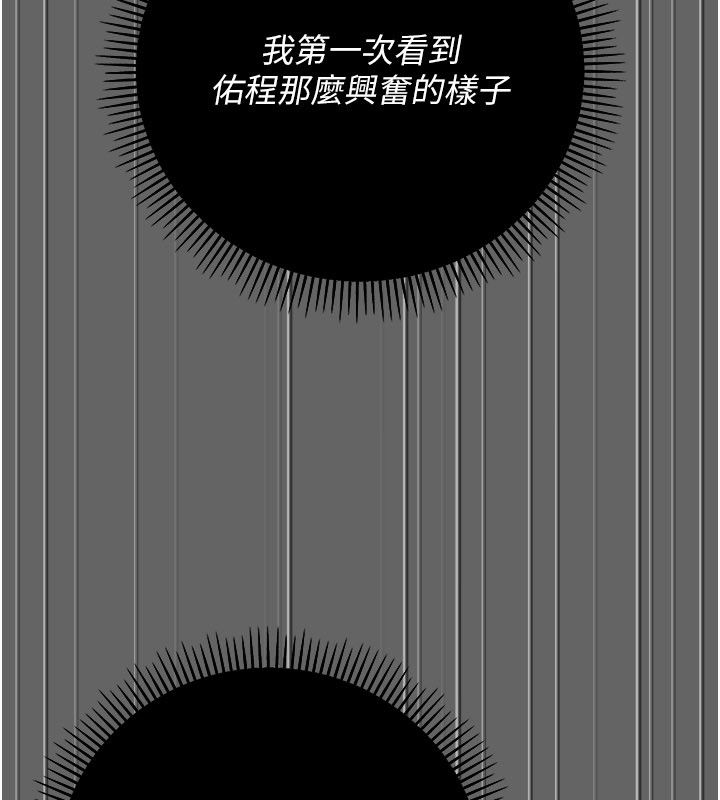 伪纯爱变态 - 第11話-被點燃慾火的老闆娘 - page 59