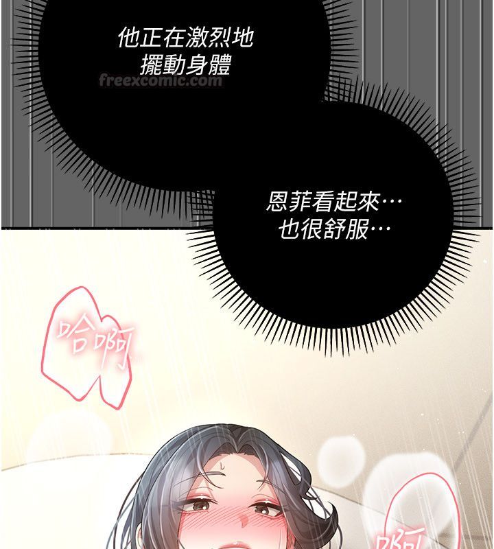 伪纯爱变态 - 第11話-被點燃慾火的老闆娘 - page 60