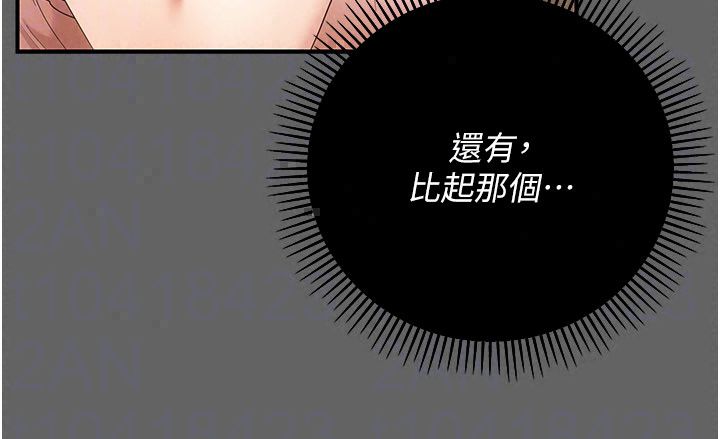 伪纯爱变态 - 第11話-被點燃慾火的老闆娘 - page 66