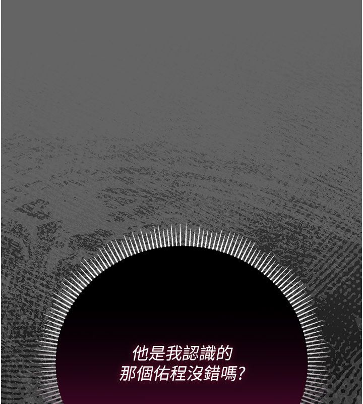 伪纯爱变态 - 第11話-被點燃慾火的老闆娘 - page 67
