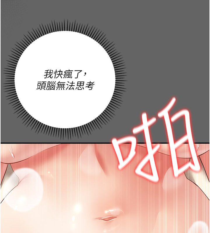 伪纯爱变态 - 第11話-被點燃慾火的老闆娘 - page 71