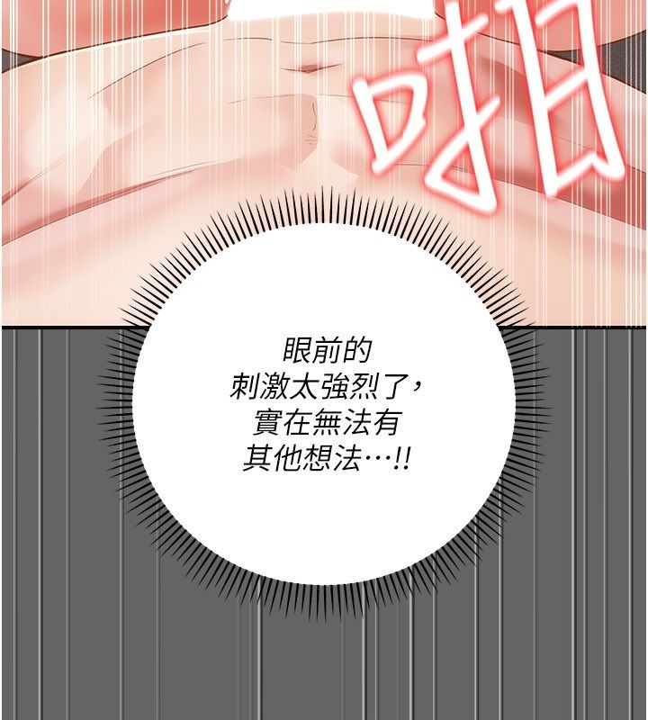伪纯爱变态 - 第11話-被點燃慾火的老闆娘 - page 74