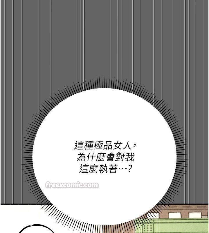 伪纯爱变态 - 第11話-被點燃慾火的老闆娘 - page 75