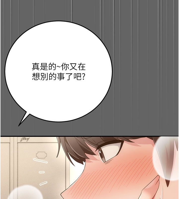 伪纯爱变态 - 第11話-被點燃慾火的老闆娘 - page 80