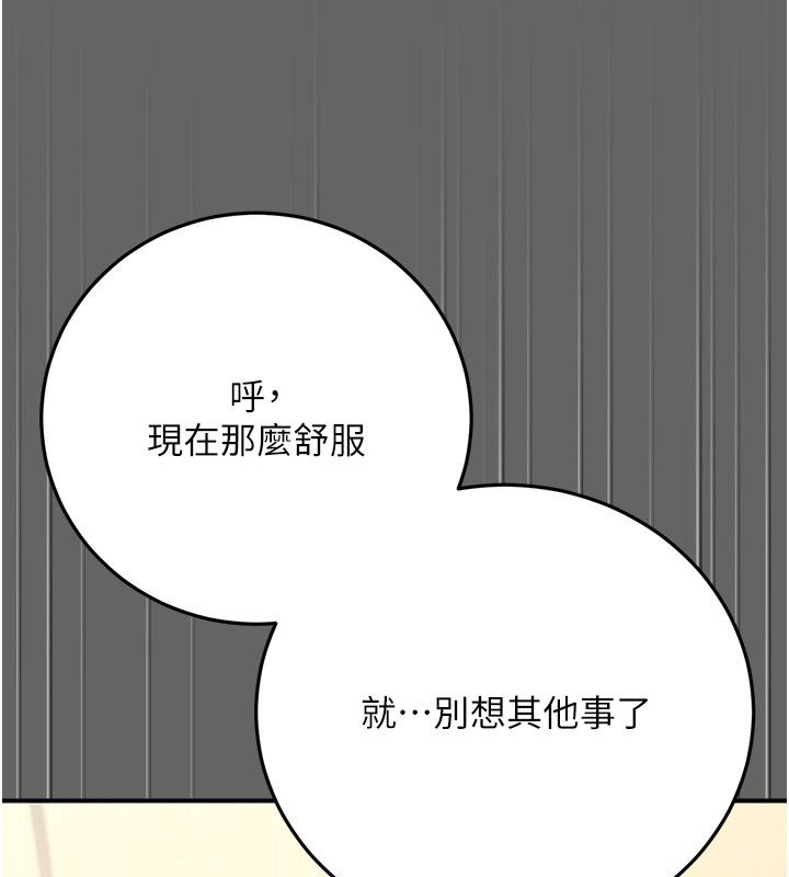 伪纯爱变态 - 第11話-被點燃慾火的老闆娘 - page 82