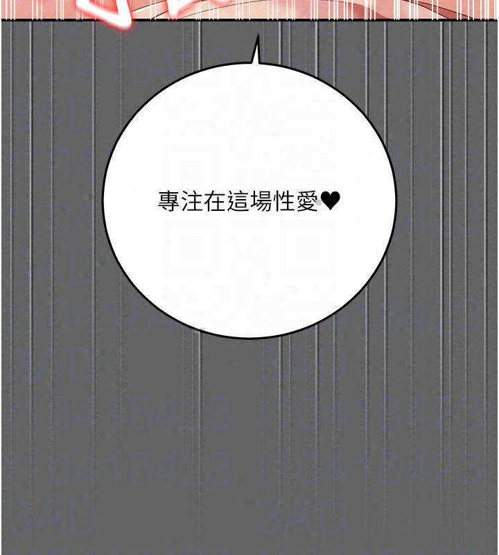 伪纯爱变态 - 第11話-被點燃慾火的老闆娘 - page 86