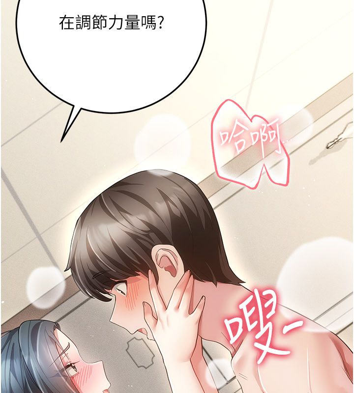 伪纯爱变态 - 第11話-被點燃慾火的老闆娘 - page 89