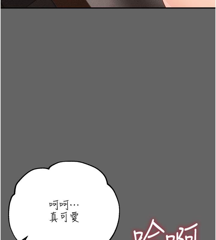 伪纯爱变态 - 第11話-被點燃慾火的老闆娘 - page 91