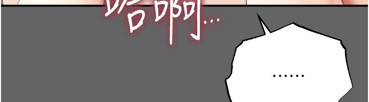 伪纯爱变态 - 第11話-被點燃慾火的老闆娘 - page 93