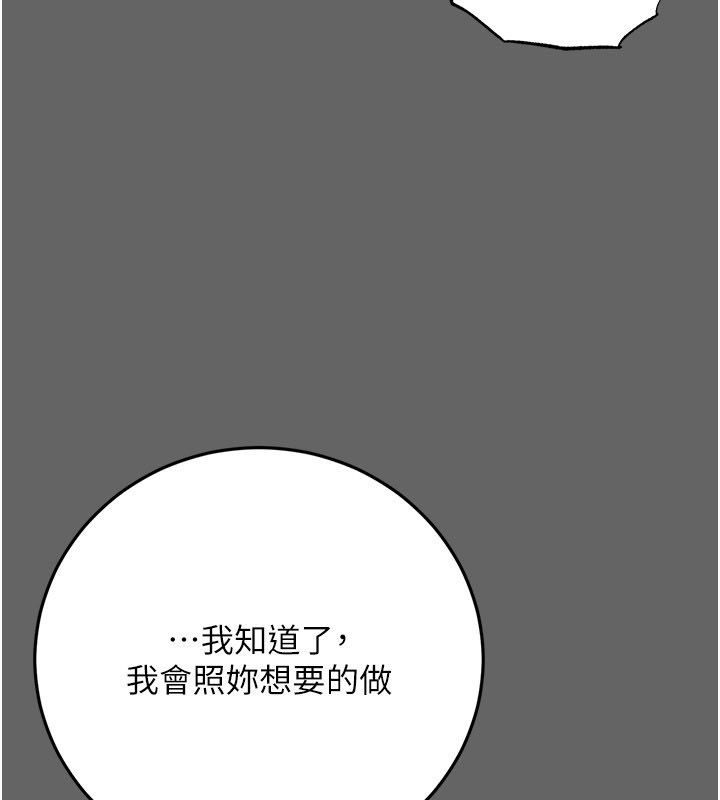 伪纯爱变态 - 第11話-被點燃慾火的老闆娘 - page 94