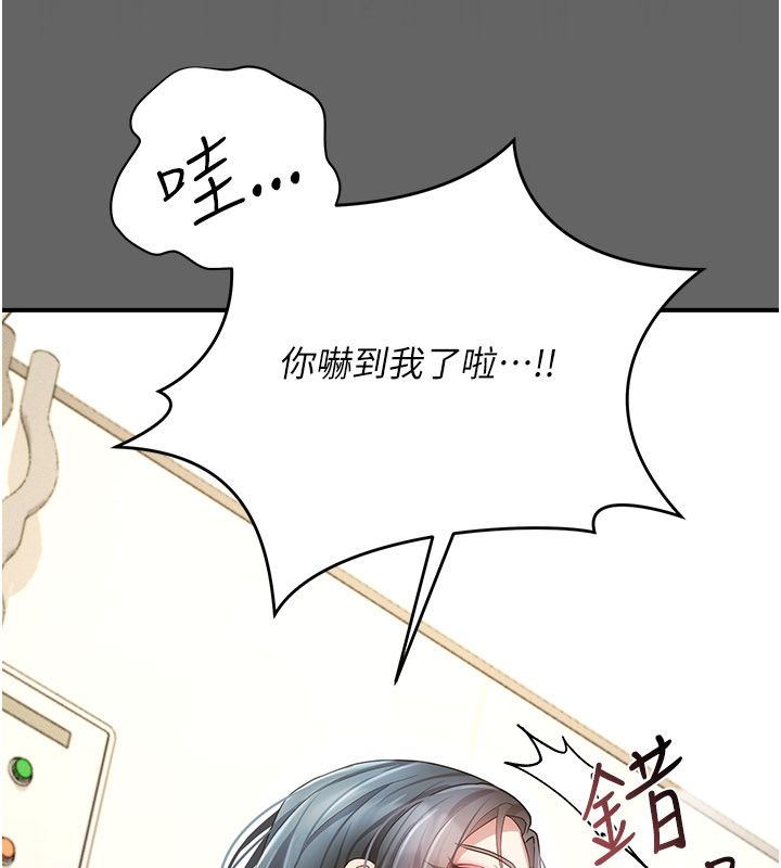 伪纯爱变态 - 第11話-被點燃慾火的老闆娘 - page 100