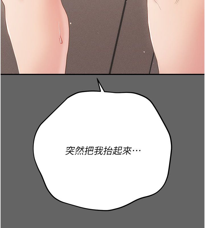 伪纯爱变态 - 第11話-被點燃慾火的老闆娘 - page 103