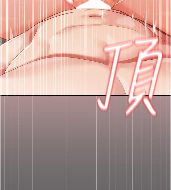 伪纯爱变态 - 第11話-被點燃慾火的老闆娘 - page 108