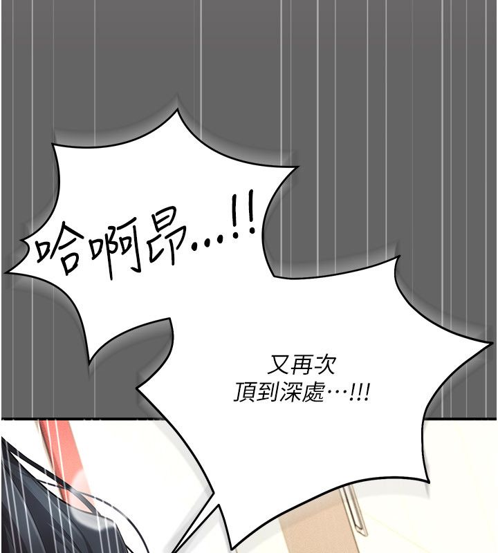 伪纯爱变态 - 第11話-被點燃慾火的老闆娘 - page 109