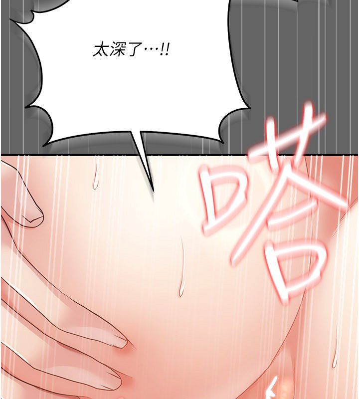 伪纯爱变态 - 第11話-被點燃慾火的老闆娘 - page 115