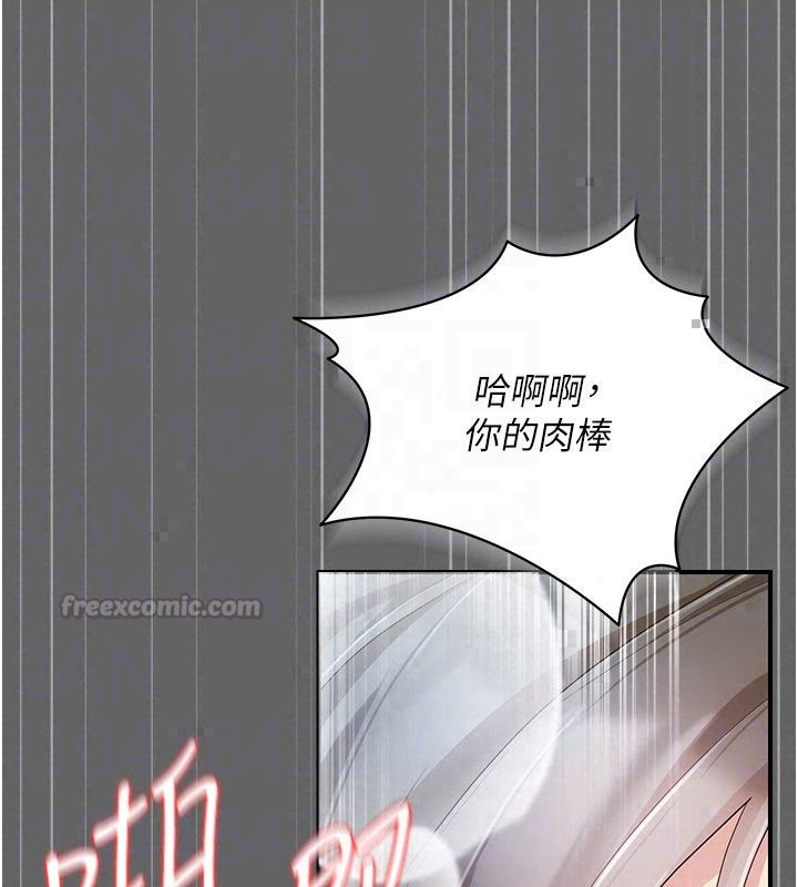 伪纯爱变态 - 第11話-被點燃慾火的老闆娘 - page 120