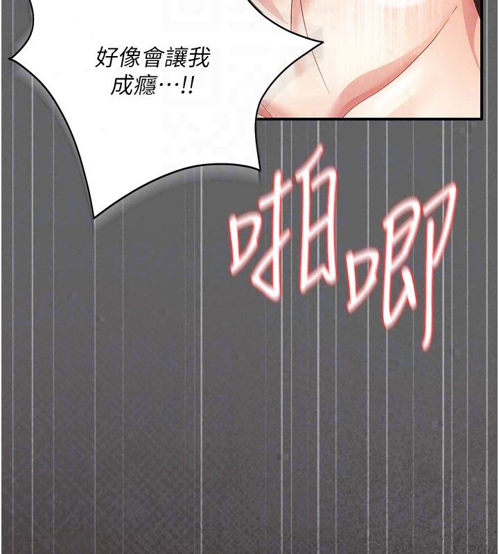 伪纯爱变态 - 第11話-被點燃慾火的老闆娘 - page 122