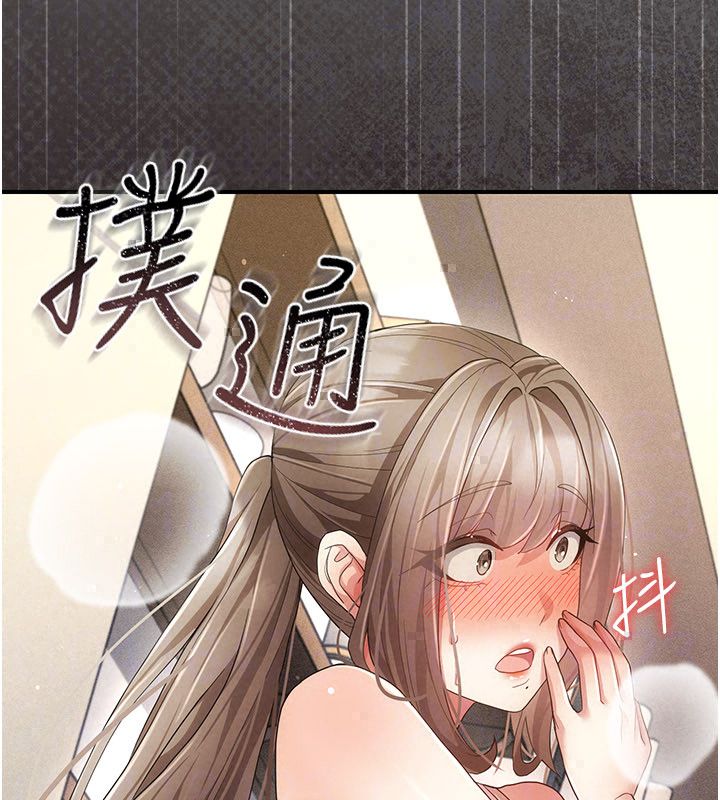 伪纯爱变态 - 第11話-被點燃慾火的老闆娘 - page 123