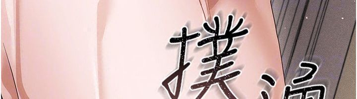 伪纯爱变态 - 第11話-被點燃慾火的老闆娘 - page 125